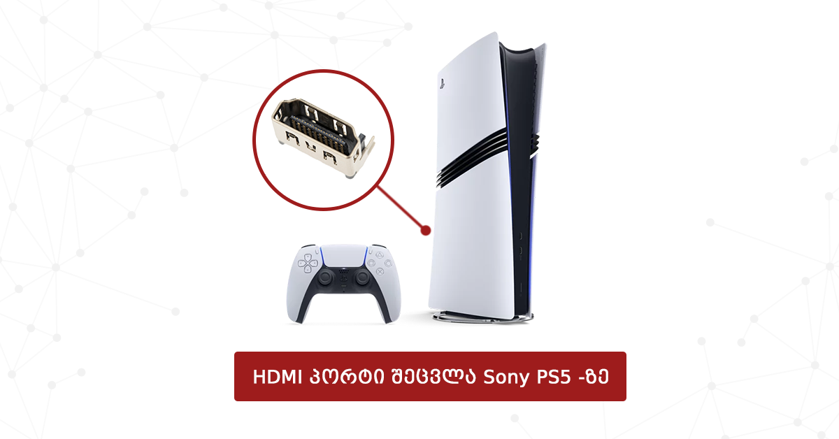 HDMI პორტის შეცვლა Sony PS5 -ზე სენდიში – პროცესი მიკროსკოპის ქვეშ